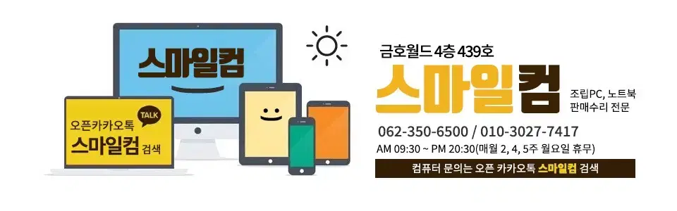 조립컴퓨터 다나와 실시간 최저가 판패